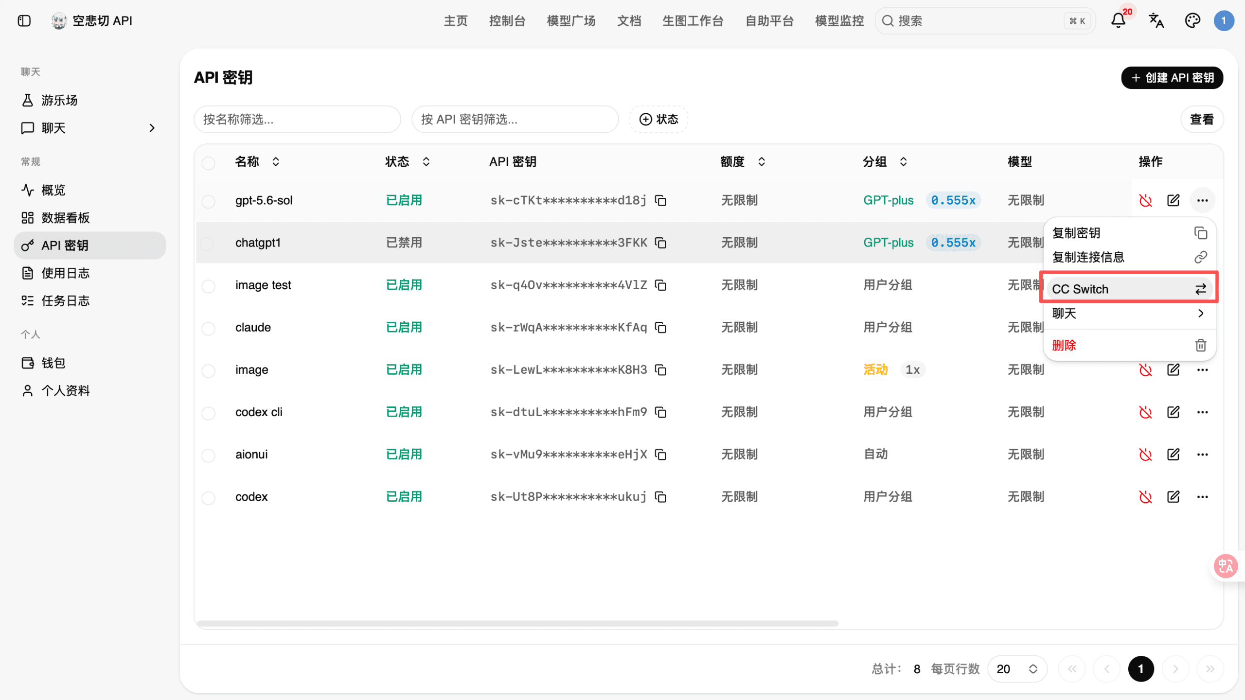 CC Switch 导入入口