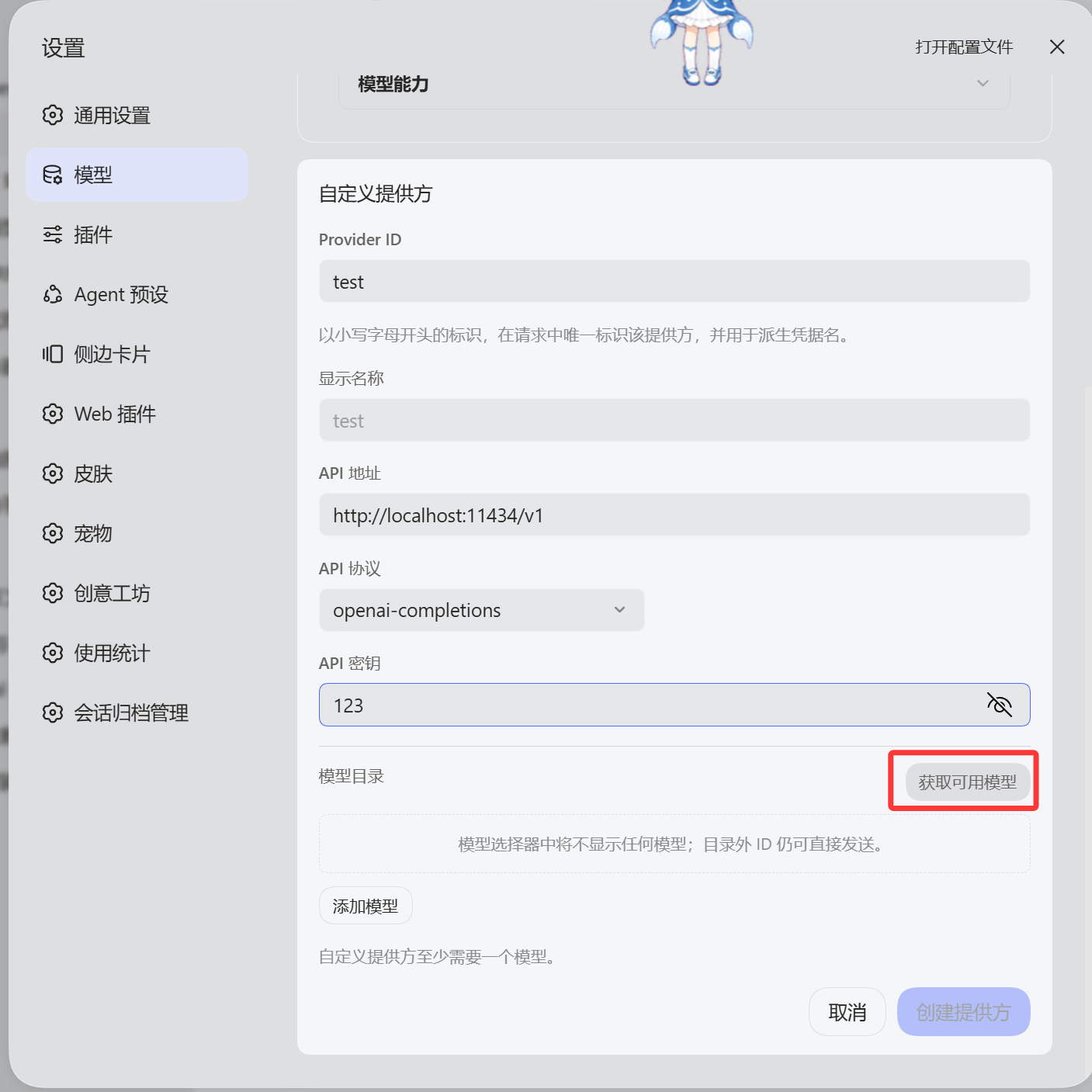 DSH 填写模型信息